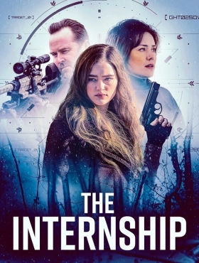 Стажировка